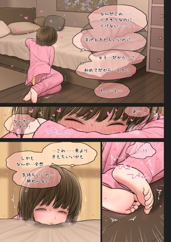 井上くんの事情 [TSFのF] | DLsite 同人 - R18