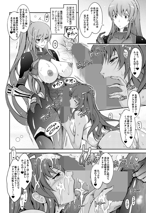 欲と欲 対〇忍シリーズ会場限定本総集編 [我流痴帯] | DLsite 同人 - R18