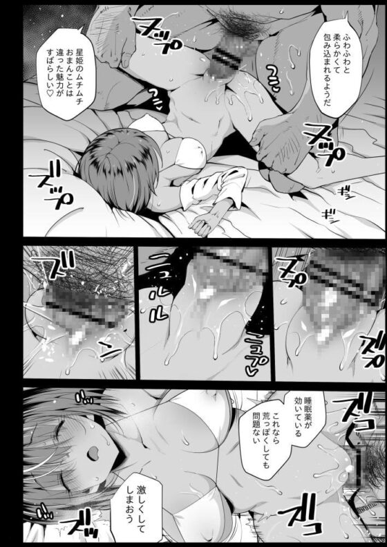 強制援交3～黒ギャルJKをカネで抱きたい!～ [エロマズン] | DLsite 同人 - R18