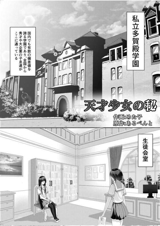 乗っ取り!～女の子のカラダを乗っ取るコミックアンソロジー～ [憑依(はい)る抜け道] | DLsite 同人 - R18