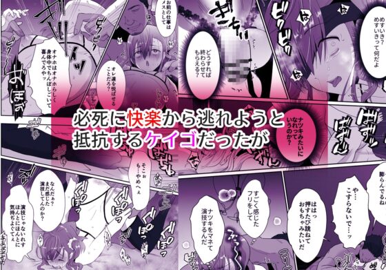 僕らの女装メス堕ち営業法2 [きのっ子] | DLsite 同人 - R18