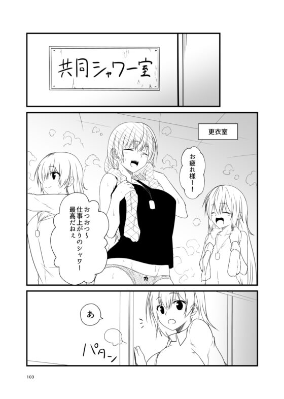 艦隊ジャーナル番外総集編1 [Check Mate!] | DLsite 同人 - R18