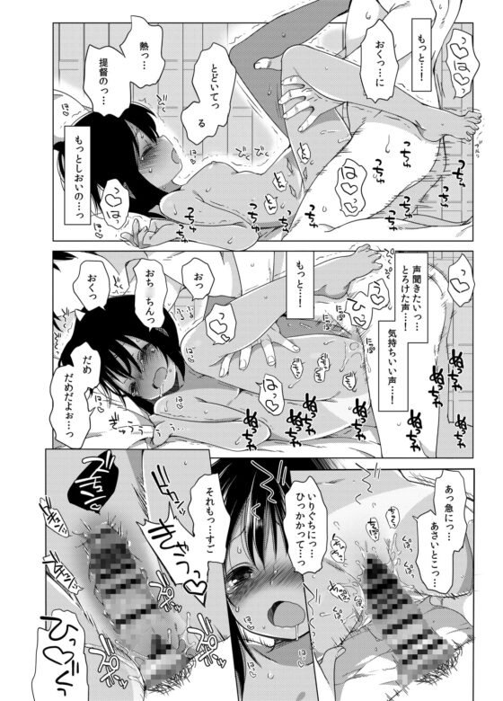 ひと夏のあやまち-伊401総集編- [Frenchletter] | DLsite 同人 - R18