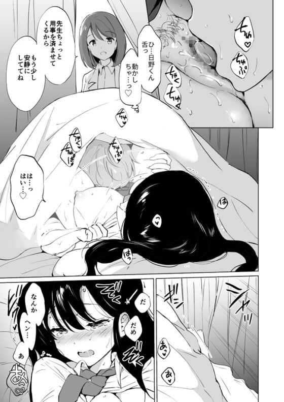 氷上さんはとろけたい [くりもも] | DLsite 同人 - R18