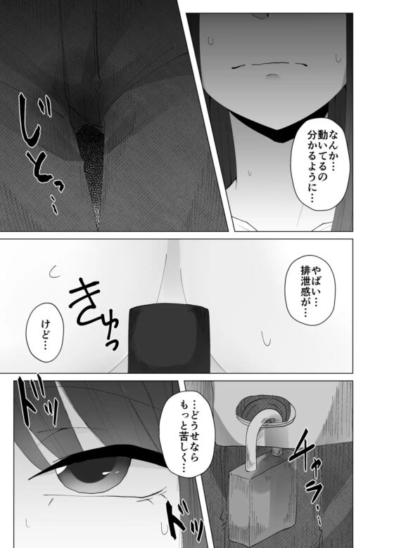 大量のワームをお尻で成長させて排泄するお話 [てるてるがーる] | DLsite 同人 - R18
