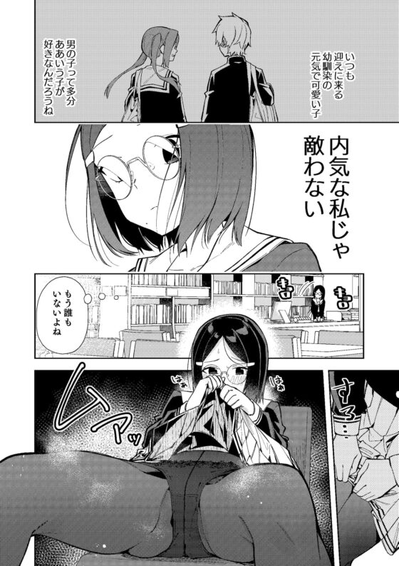 ウラアカモウソウジョシ [シンセカイセット] | DLsite 同人 - R18