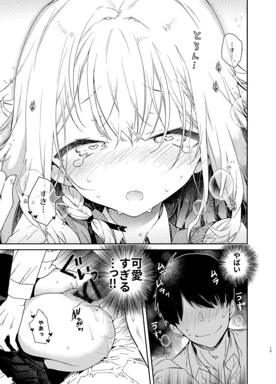 ツンデレ彼女が素直になるまでえっち [無糖紅茶] | DLsite 同人 - R18