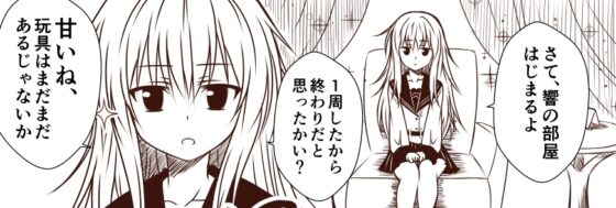 艦隊ジャーナル 番外編～響の部屋総集編 [Check Mate!] | DLsite 同人 - R18