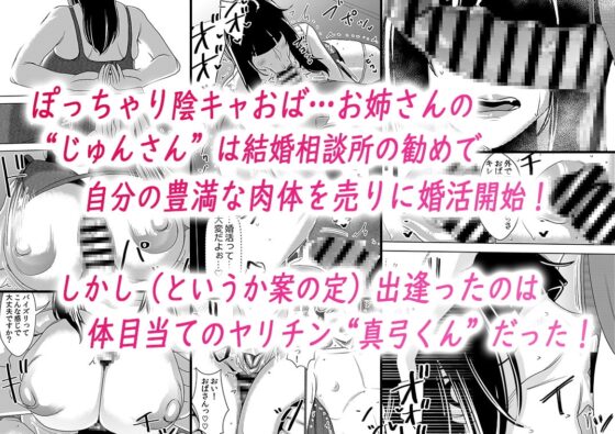 婚活お姉さんの媚び媚び求愛セックス [インプリズン] | DLsite 同人 - R18