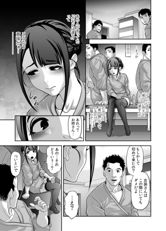 肉便姫症候群(2) [兎二角] | DLsite 同人 - R18