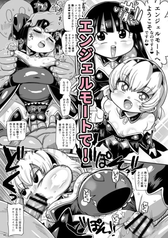 沙都子と梨花と [CRAFT] | DLsite 同人 - R18