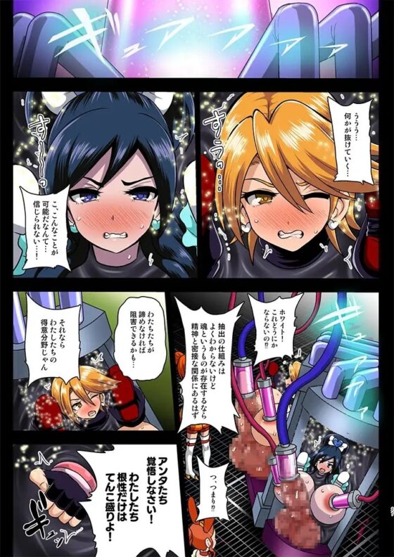 スマイルパラサイト、その後。 [アクオチスキー教室] | DLsite 同人 - R18