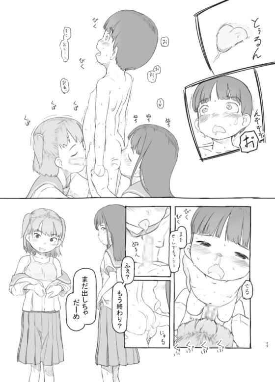 友達の弟がかわいいので [黒魔法研究所] | DLsite 同人 - R18