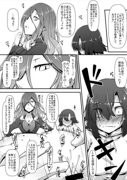 絶頂金融666 [ランダム・パーツ] | DLsite 同人 - R18