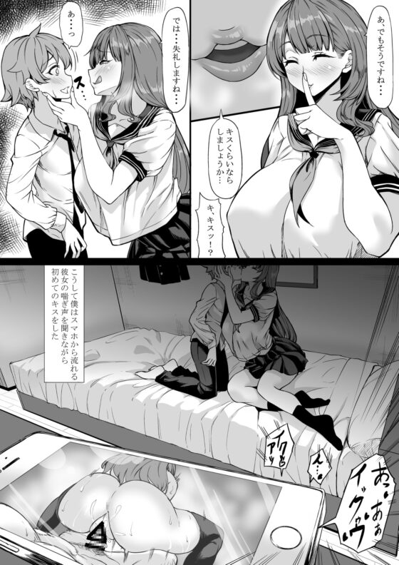 セフレがいても彼女にしてくれますか? [七転八起] | DLsite 同人 - R18