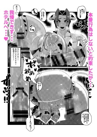 爆乳しぼり [36p] | DLsite 同人 - R18