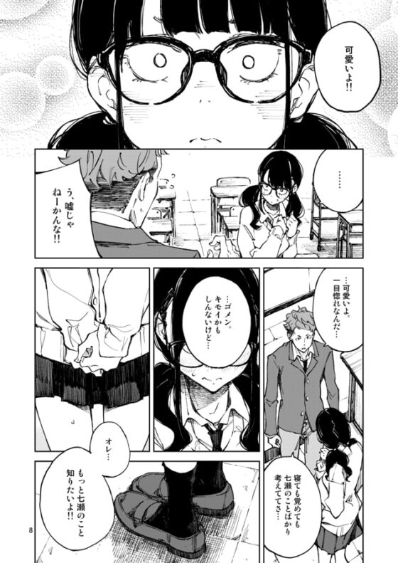 上手に笑いたい [はんなま] | DLsite 同人 - R18