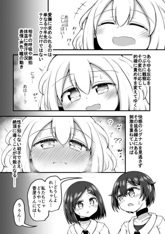 セクシュラゲーム:前編 [垂涎の耳] | DLsite 同人 - R18