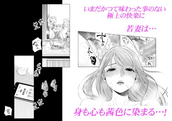 茜色に染まる若妻 ～病室で僕の妻が寝取られた～(合冊版) [HGTラボ] | DLsite 同人 - R18