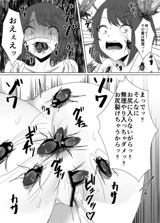 蟲姦風俗店4 [てるてるがーる] | DLsite 同人 - R18