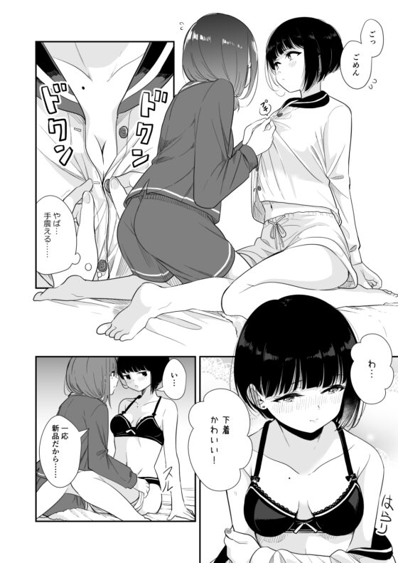 今日 親、居ないから [ブラクラ堂] | DLsite 同人 - R18