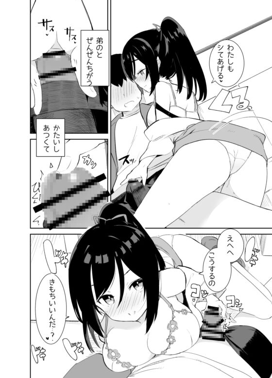 あまあまレンタル彼女と本気の恋に落ちて… [caburibbon] | DLsite 同人 - R18