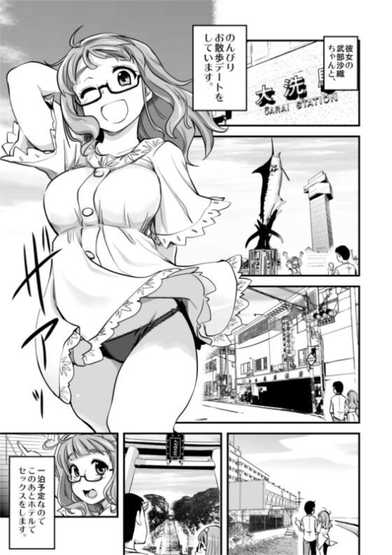 武○沙織ちゃんという彼女との日常。 [真・聖堂☆本舗] | DLsite 同人 - R18