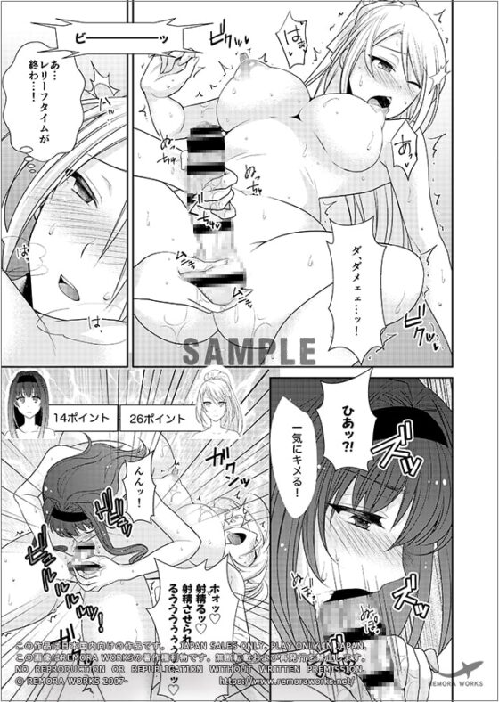 FUTACOLO CO -MALIGN RELIEF- [remora works] | DLsite 同人 - R18