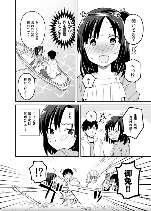 くノ一はとりくんの恋 [※男です。] | DLsite 同人 - R18