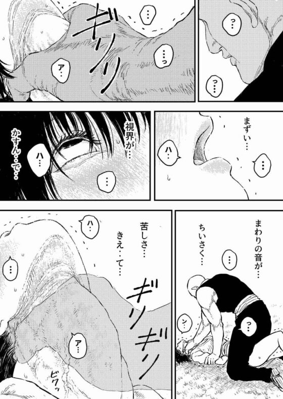 すとらんぐるゴールド6 『首絞め快楽責め 堕ちてゆくヒロインの痴態』 [Blue Percussion(ブルー・パーカッション)] | DLsite 同人 - R18