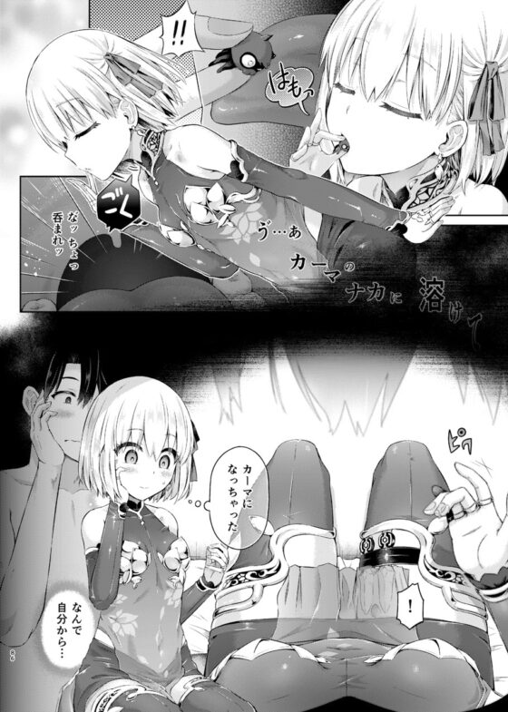 君になる～総集編～ [ジンギスカンの玉葱は俺の嫁] | DLsite 同人 - R18