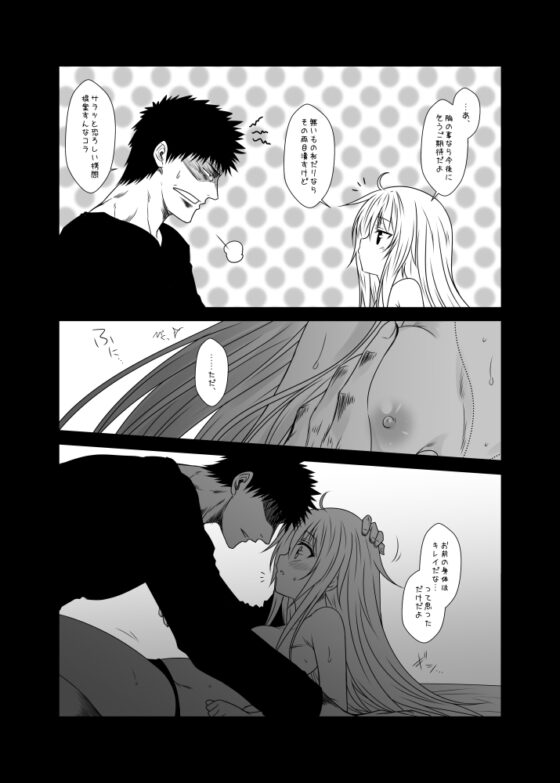 ECHOES+ [Check Mate!] | DLsite 同人 - R18