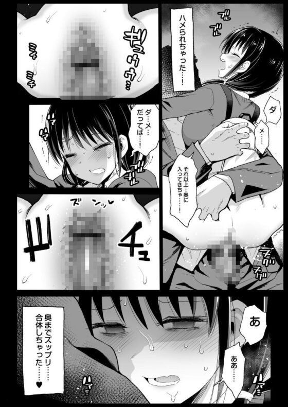 田村本 [エロマズン] | DLsite 同人 - R18