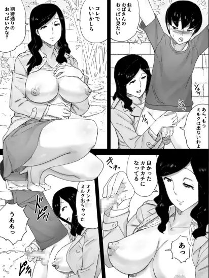 友のママ_ [三杯酢] | DLsite 同人 - R18