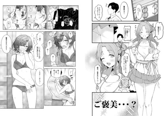 シャニマスイチャラブエロ合同 SWEET COLORS [角砂糖] | DLsite 同人 - R18