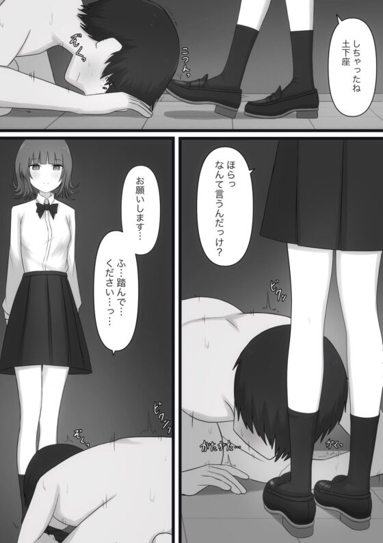 臆病者がM性感に行ってみた [顔印象零] | DLsite 同人 - R18