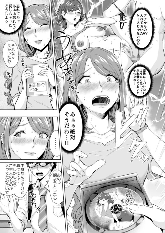 アナルハメしたい熟女尻 [Bonsketch] | DLsite 同人 - R18