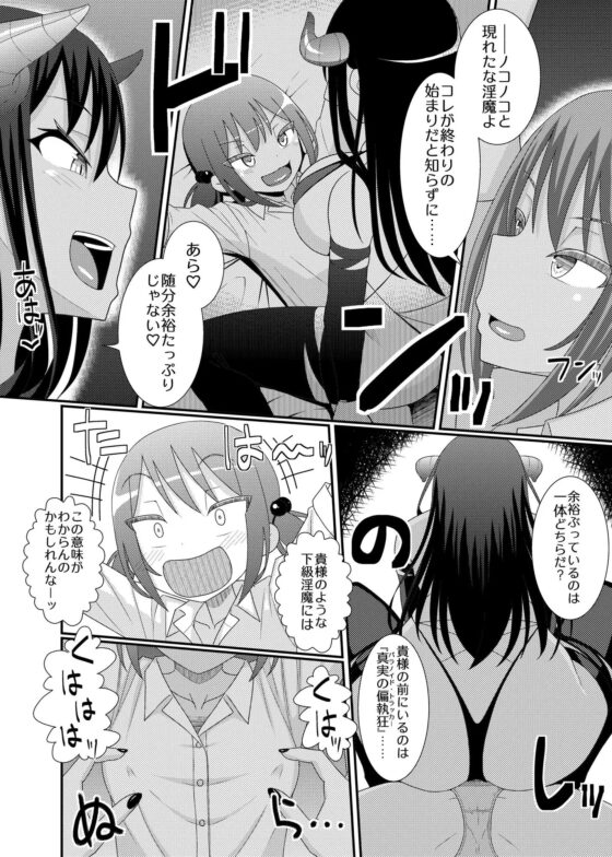 乳首探偵マイ3 [39亭] | DLsite 同人 - R18