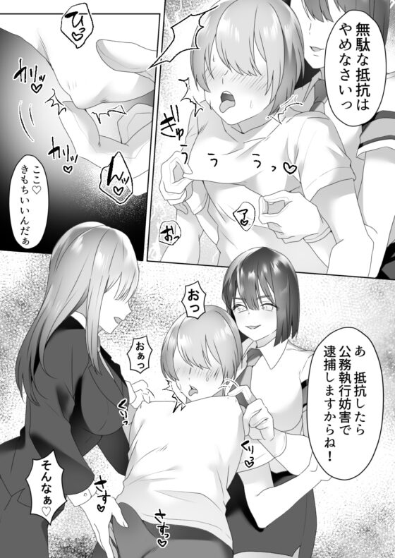 自慰行為取締官 [ブリッツクリーク] | DLsite 同人 - R18
