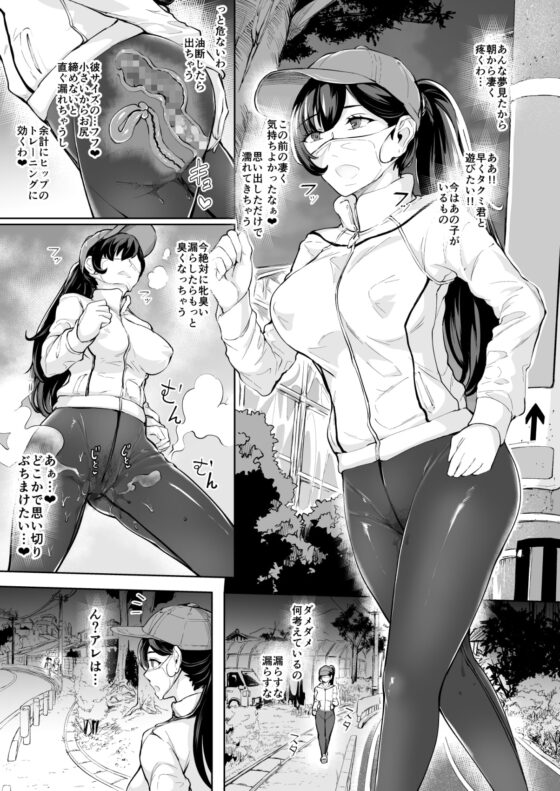 現れた痴女は年下喰いのスカトロ変態でした 番外編 妄想オナニー [Bonsketch] | DLsite 同人 - R18
