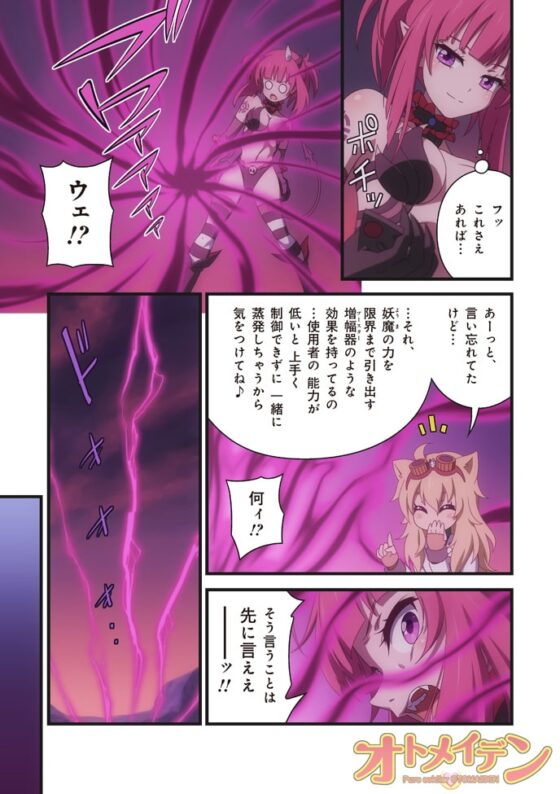 ピュアソルジャー・オトメイデン #7.風の導き手 [I-Rabi] | DLsite 同人 - R18