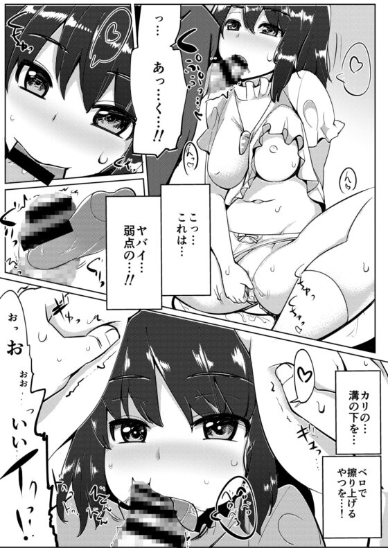 浮気しててゐちゃんとセックスした(総集編) [一本杭] | DLsite 同人 - R18