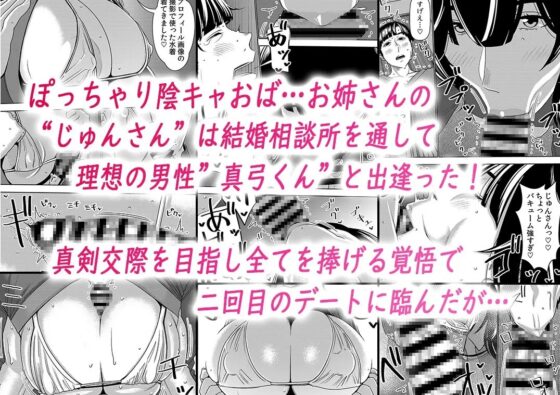 婚活お姉さんの媚び媚び求愛セックス2 [インプリズン] | DLsite 同人 - R18