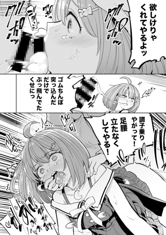発情危険地帯2 [焼きたてジャマイカ] | DLsite 同人 - R18