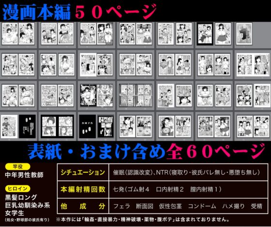 淫行教師の催眠セイ活指導録～藤宮恵編～「先生…カレのために私の処女膜、貫通してくださいっ」 [グレートキャニオン] | DLsite 同人 - R18