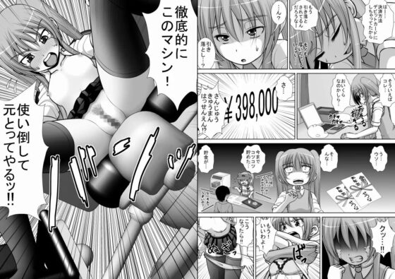膣破壊系女子3 [RHまいなす] | DLsite 同人 - R18