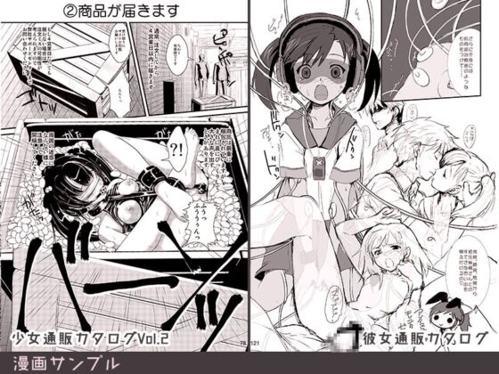 人間通販カタログ [SPT] | DLsite 同人 - R18