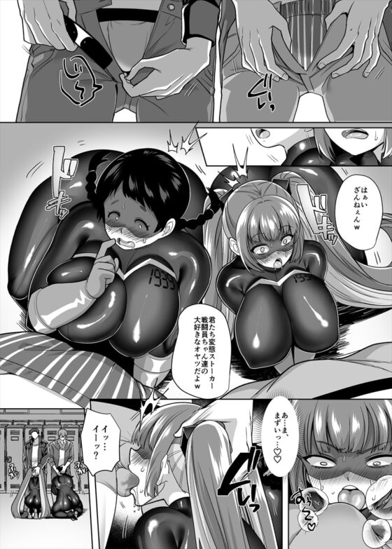 ヒーロー♂⇔変態ザコ戦闘員♀ [あむぁいおかし製作所] | DLsite 同人 - R18