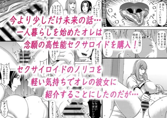 不良品セクサロイドがエロ過ぎるので返品を考えている2 [インプリズン] | DLsite 同人 - R18