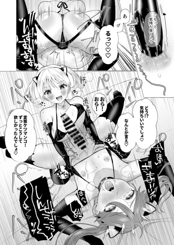 女装彼氏のデカチンが挿入らないので逆に挿れる話 [たのしいすいぞくかん] | DLsite 同人 - R18
